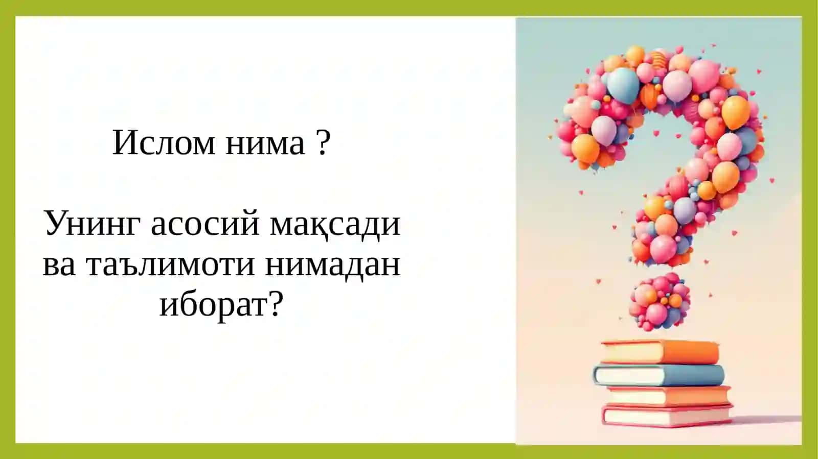 ИСЛОМ СУҒУРТАСИ ФАНИНИНГ ПРЕДМЕТИ ВА ВАЗИФАЛАРИ 4