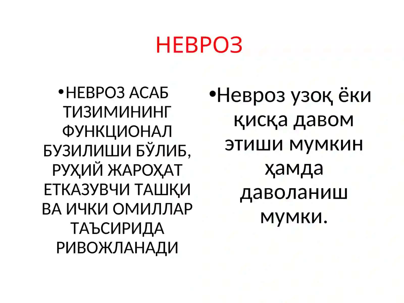 Психология 4