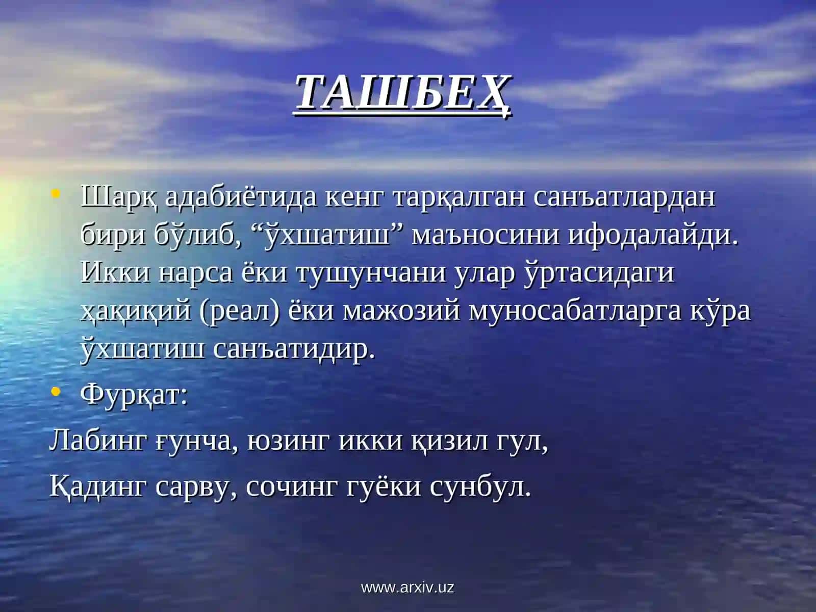 Муболаға 4