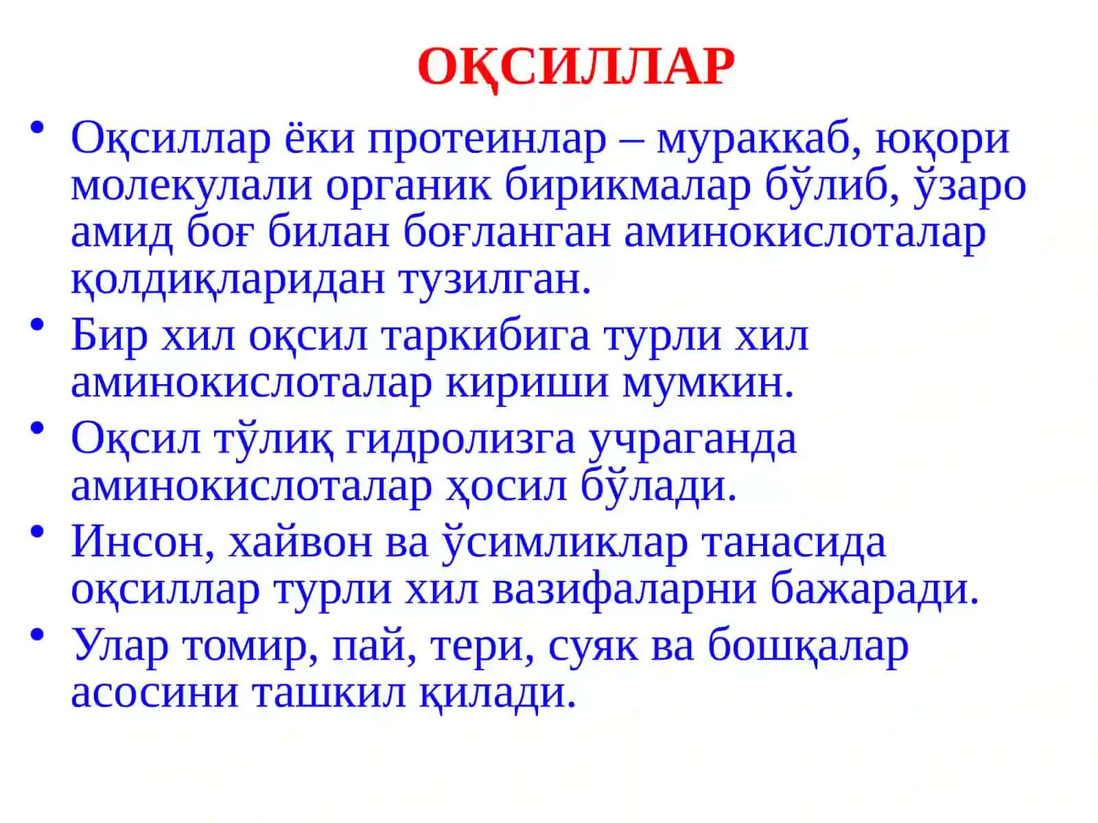 Биоорганик кимё асослари 4