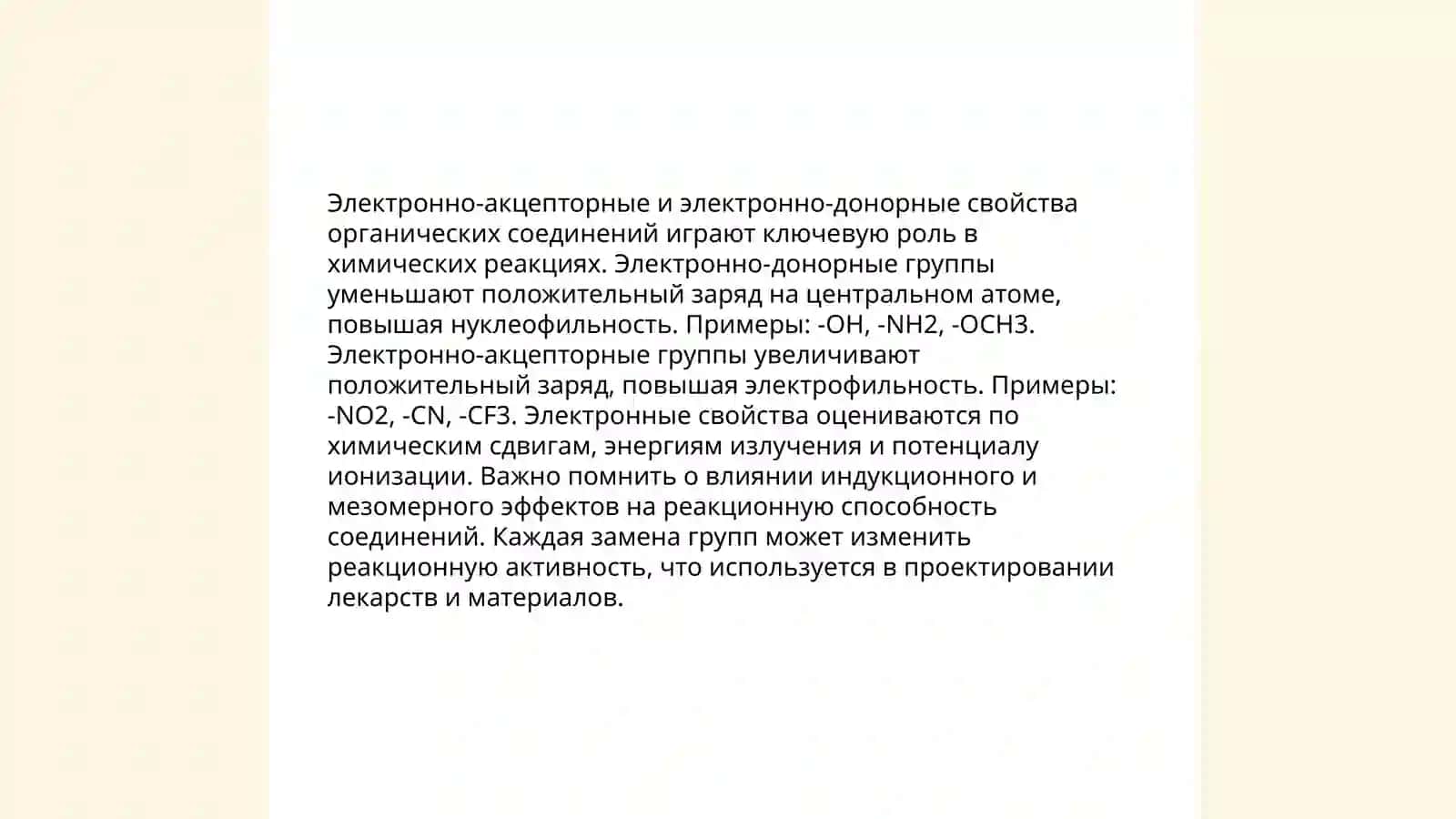 Оикссление и восстановление органических соединений 4