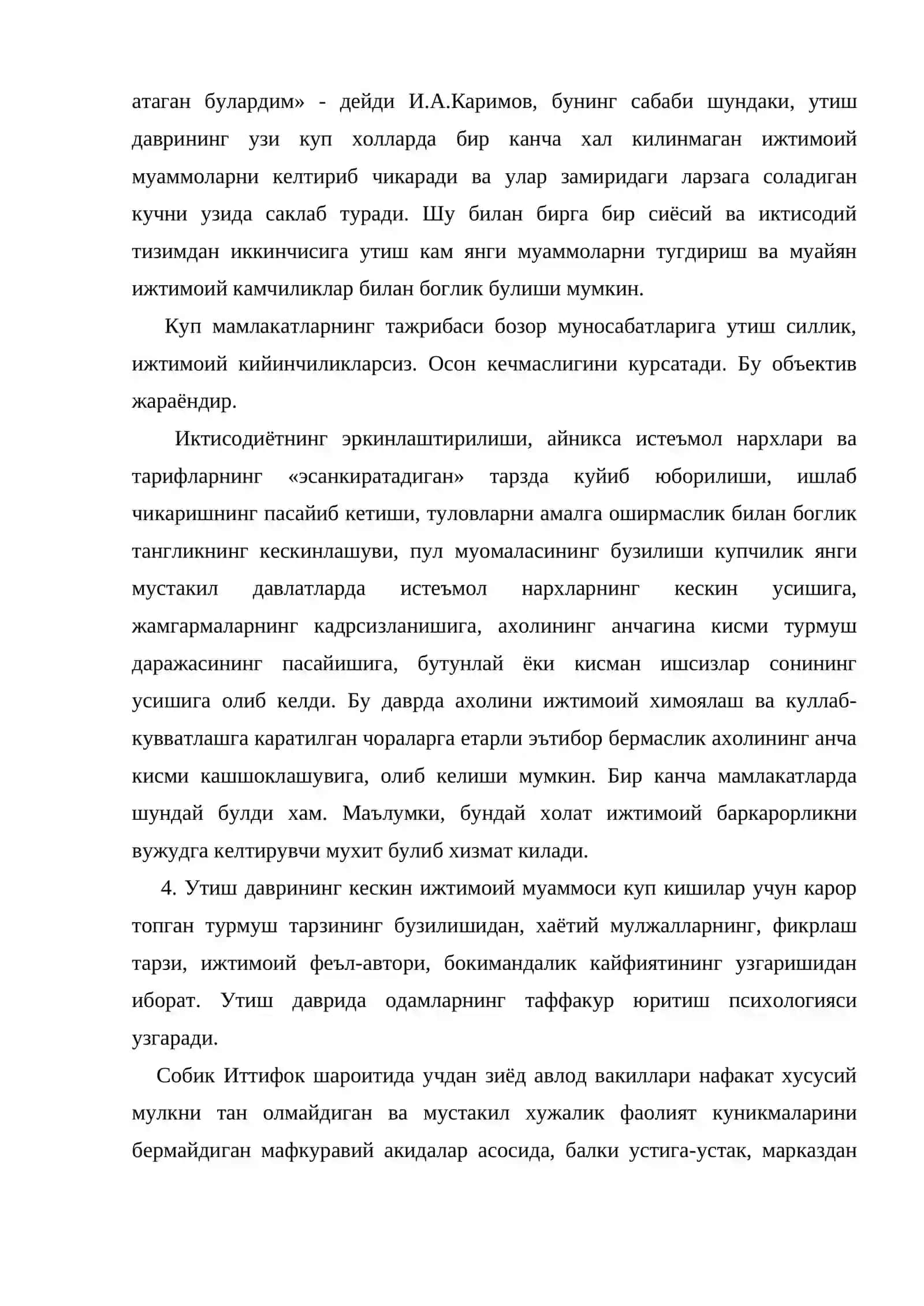Ижтимоий таъминот харажатларини молиялаштириш 4