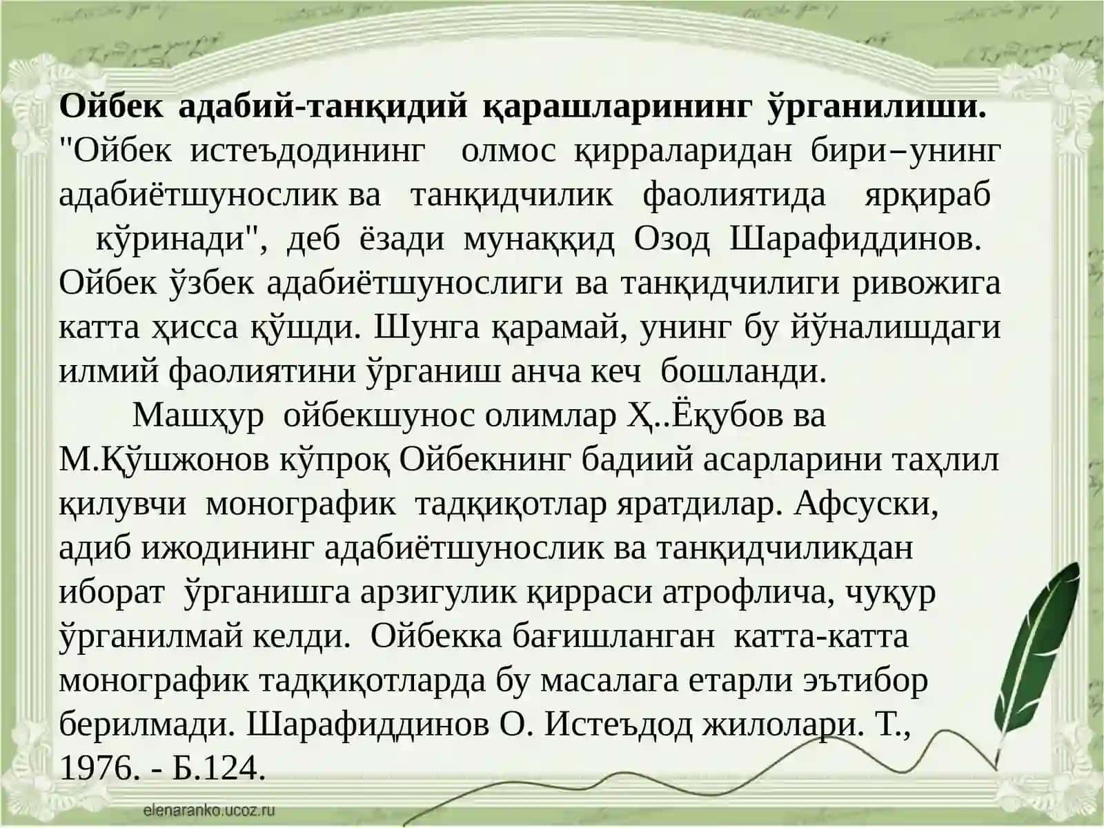 Oybekning adabiy-tanqidiy qarashlari 4