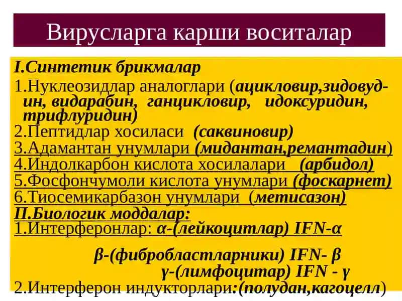 Virusga qarshi vositalar 4