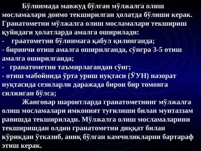 РПГ – 7Д гранамёти жангини текшириш ва меъёр даражасига келтириш 4