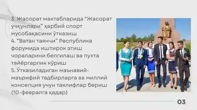 Узлуксиз таълим тизимидаги ёшларни миллий қадриятларга садоқат ва ватанпарварлик рухида тарбиялаш самарадорлигини ошириш дастури 4