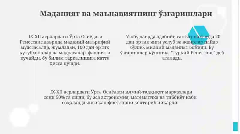 IX-Xll-asrlarda mamlakatimiz hududida roʻy bergan madaniy uygʻonish davri Renessans 4