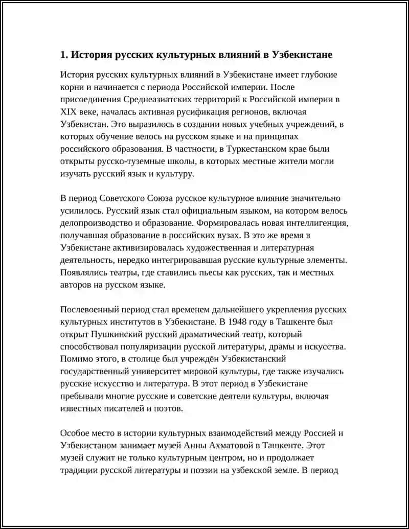 РУССКИЕ СТРАНИЦЫ УЗБЕКСКОЙ КУЛЬТУРЫ.ВИРТУАЛЬНАЯ ЭКСКУРСИЯ В МУЗЕЙ А.АХМАТОВОЙ В ТАШКЕНТЕ 4