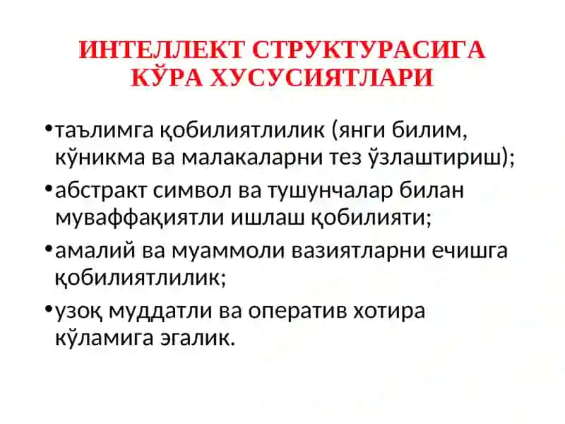 ПСИХОДИАГНОСТИКА22-МАВЗУ. ИНТЕЛЛЕКТНИ ЎЛЧАШ, ИҚТИДОР ВА КРЕАТИВЛИКПСИХОДИАГНОСТИКАСИ 4