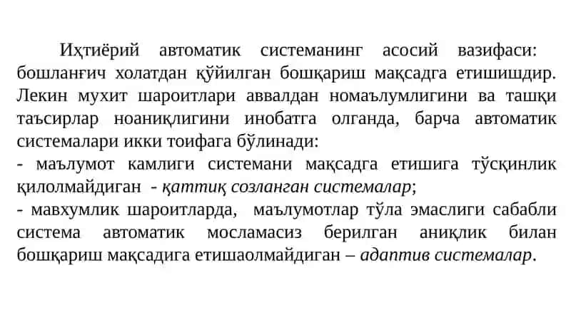 Адаптив бошқаришасослари 4
