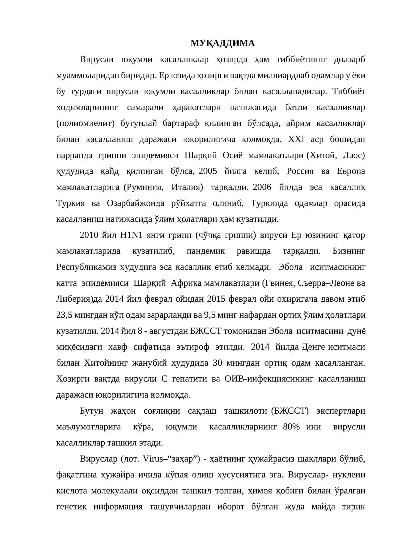 КОРОНАВИРУС ИНФЕКЦИЯСИ 4