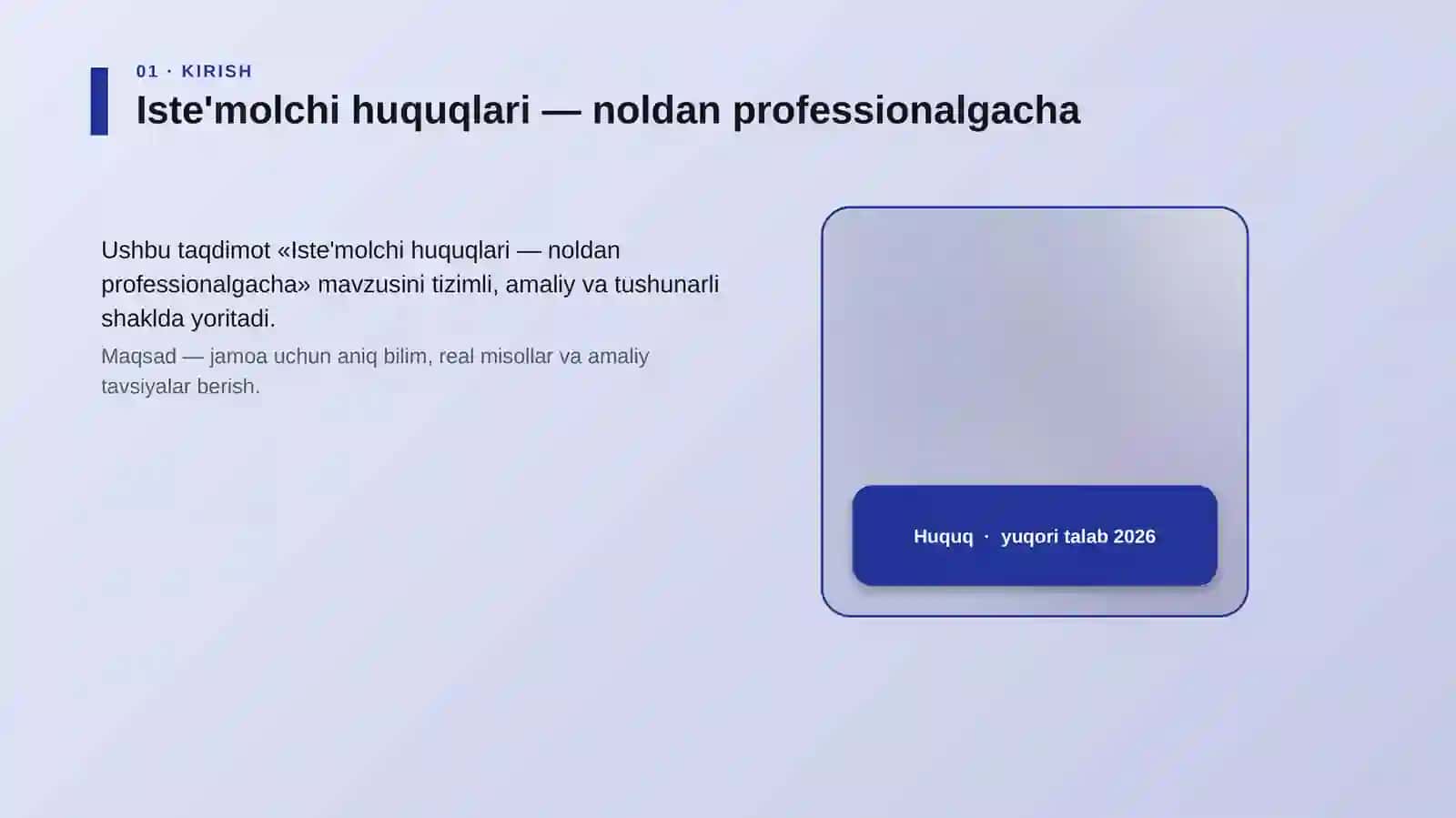 Iste'molchi huquqlari — noldan professionalgacha 4
