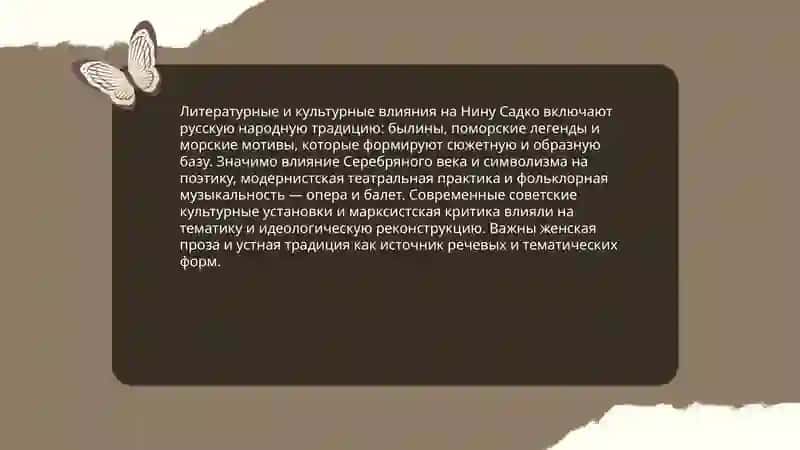Пьеса "Ехай" 4