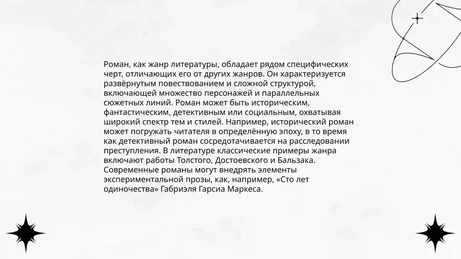 Метаморфозы Апулея 4