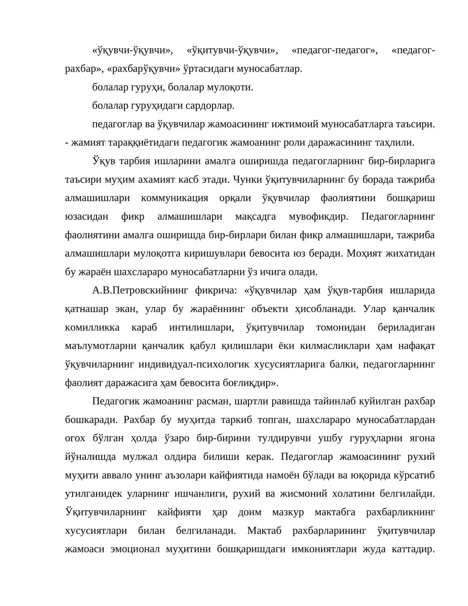 Педагогик жамоада ўзаро муносабатларнинг ижтимоий-психологик муаммолари 4