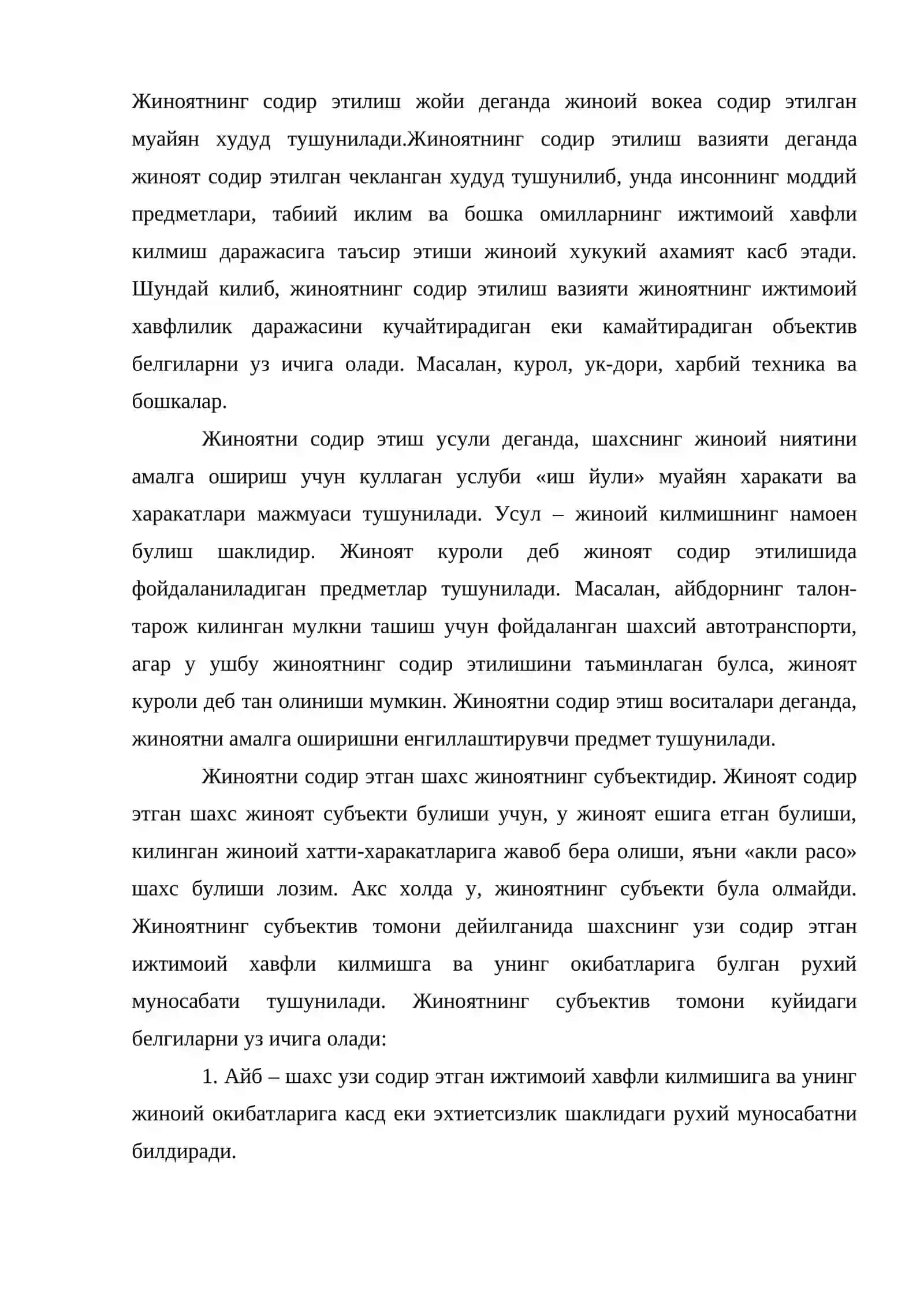 Суриштирувни ташкил этиш 4