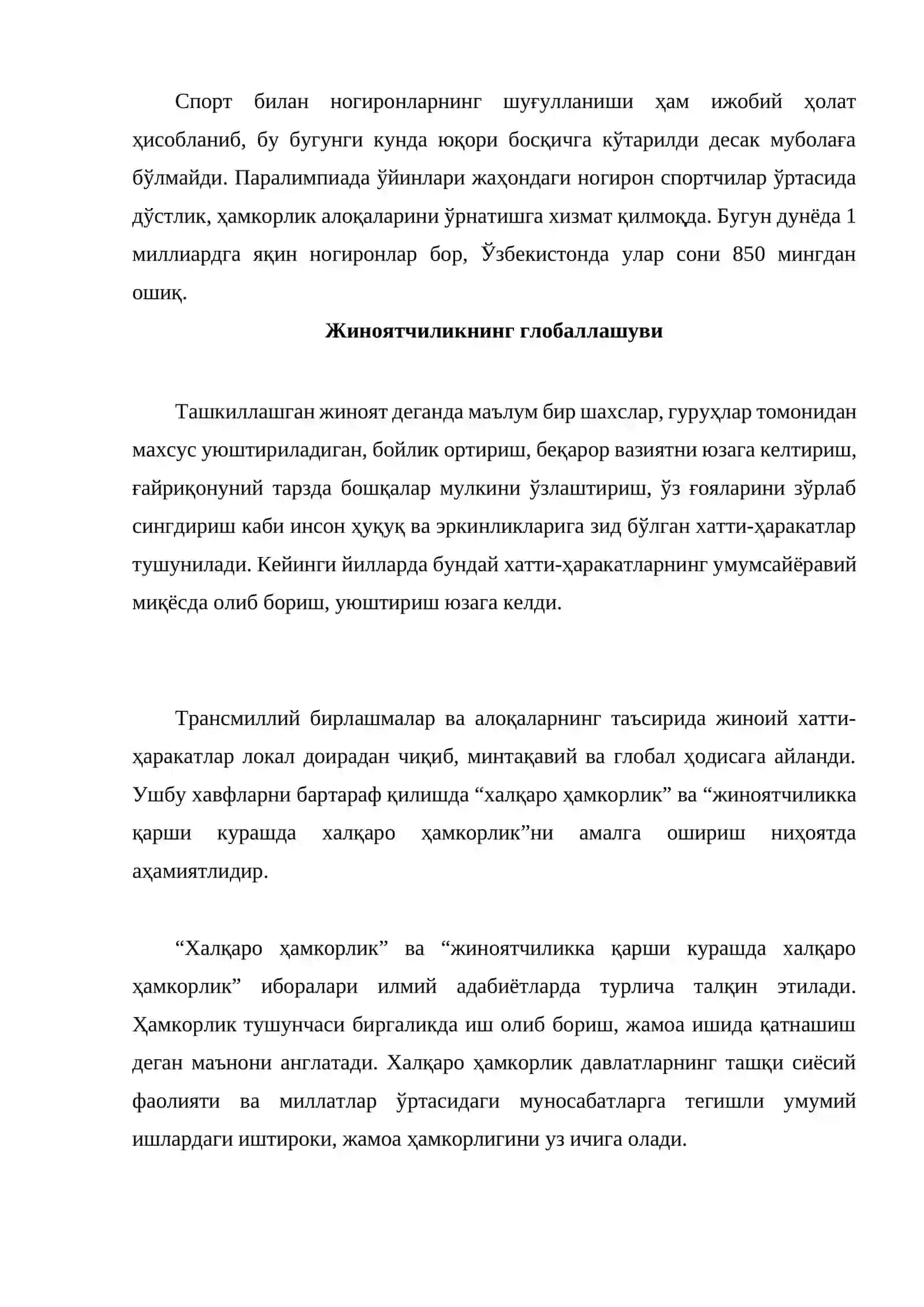Мавзу: Спортнинг глобал жараёнга айланишининг ўзига хос хусусиятлари 4