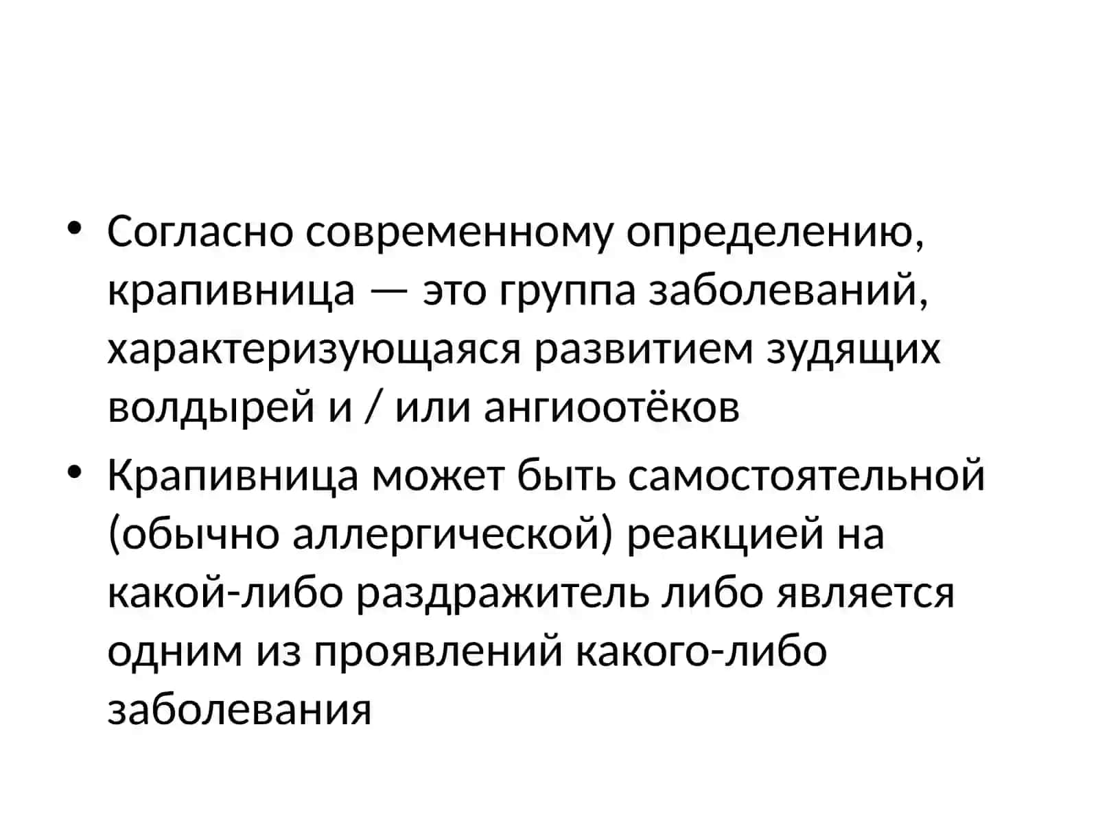 Крапивница 4