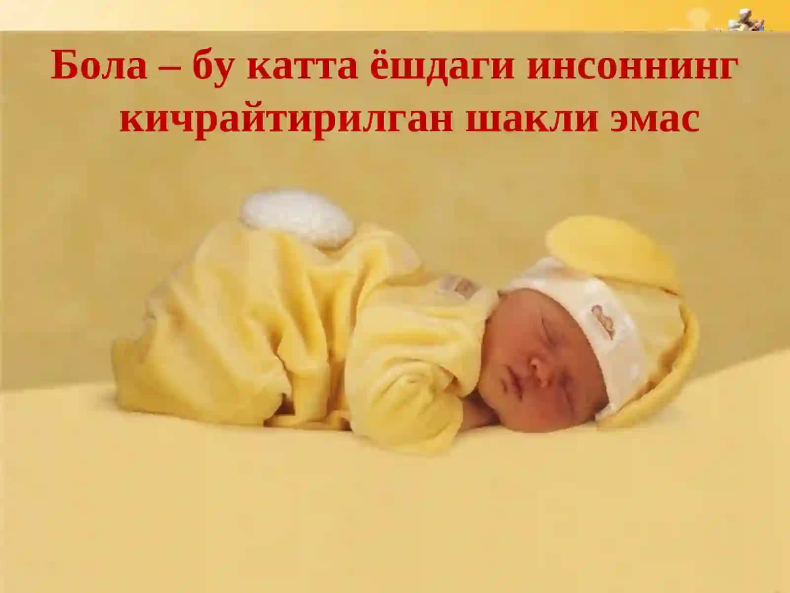 ПЕДИАТРИЯ ФАНИГА КИРИШ. БОЛАЛИК ДАВРЛАРИ. ЖИСМОНИЙ РИВОЖЛАНИШ МОНИТОРИНГИ 4