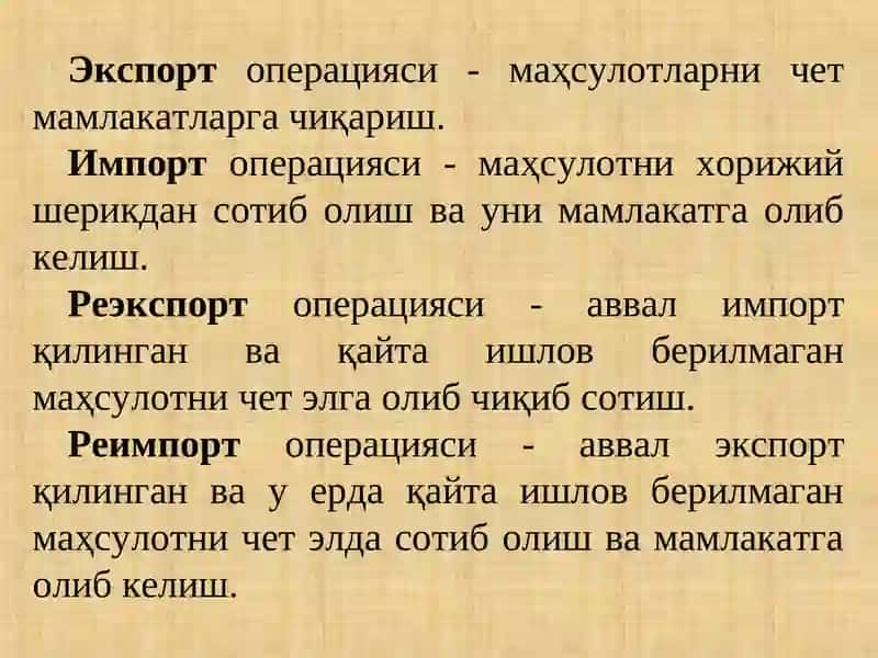 Xalqaro savdo nazariyasi 4