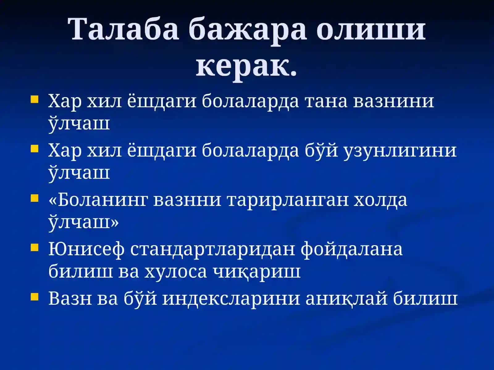 Болаларни ўсиш ва ривожланишини баҳолаш стандартлари 4