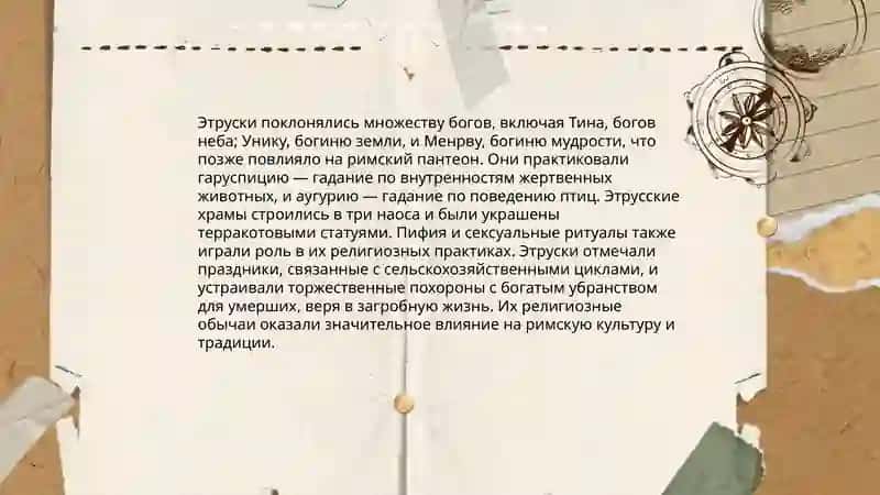 Культура этрусков Культура Древнего Рима:царский,республиканский,императорский периоды.Античная музыка,театр 4