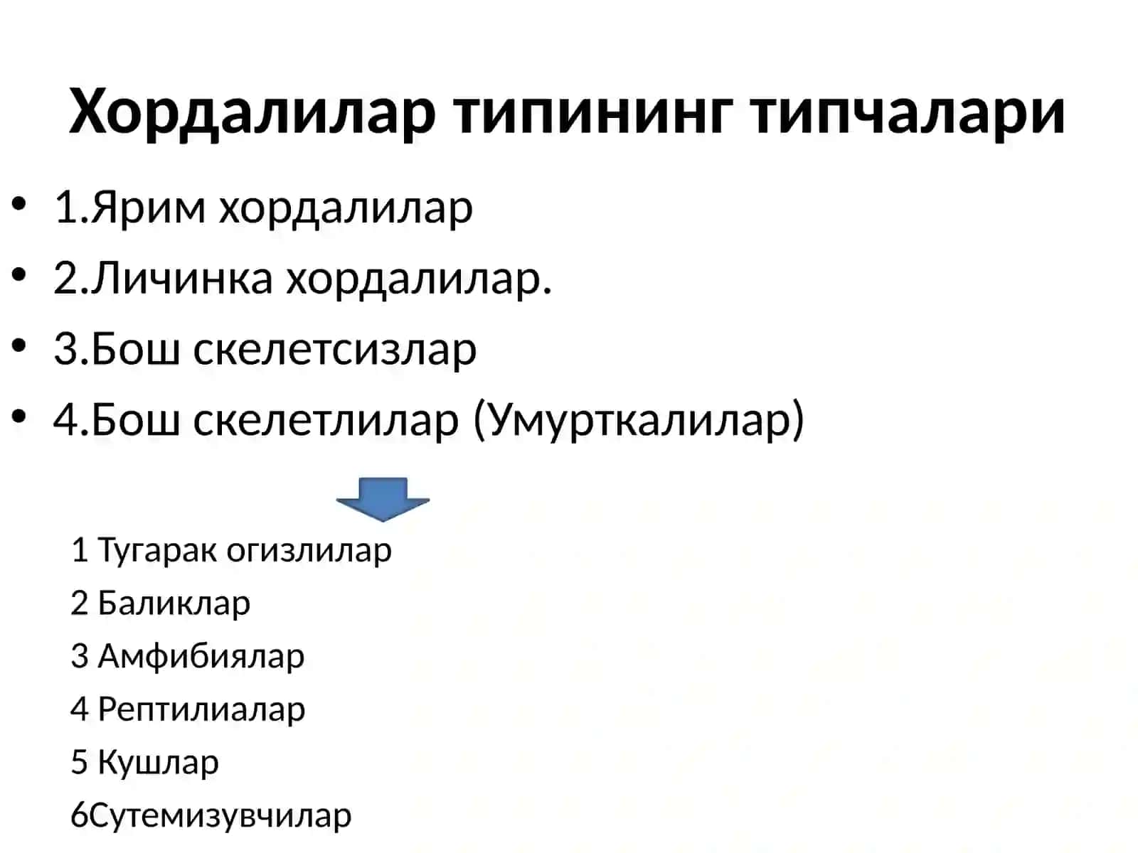 Эволюционтаълимот.Органларнингонто-филогенездаюзагакелиши 4