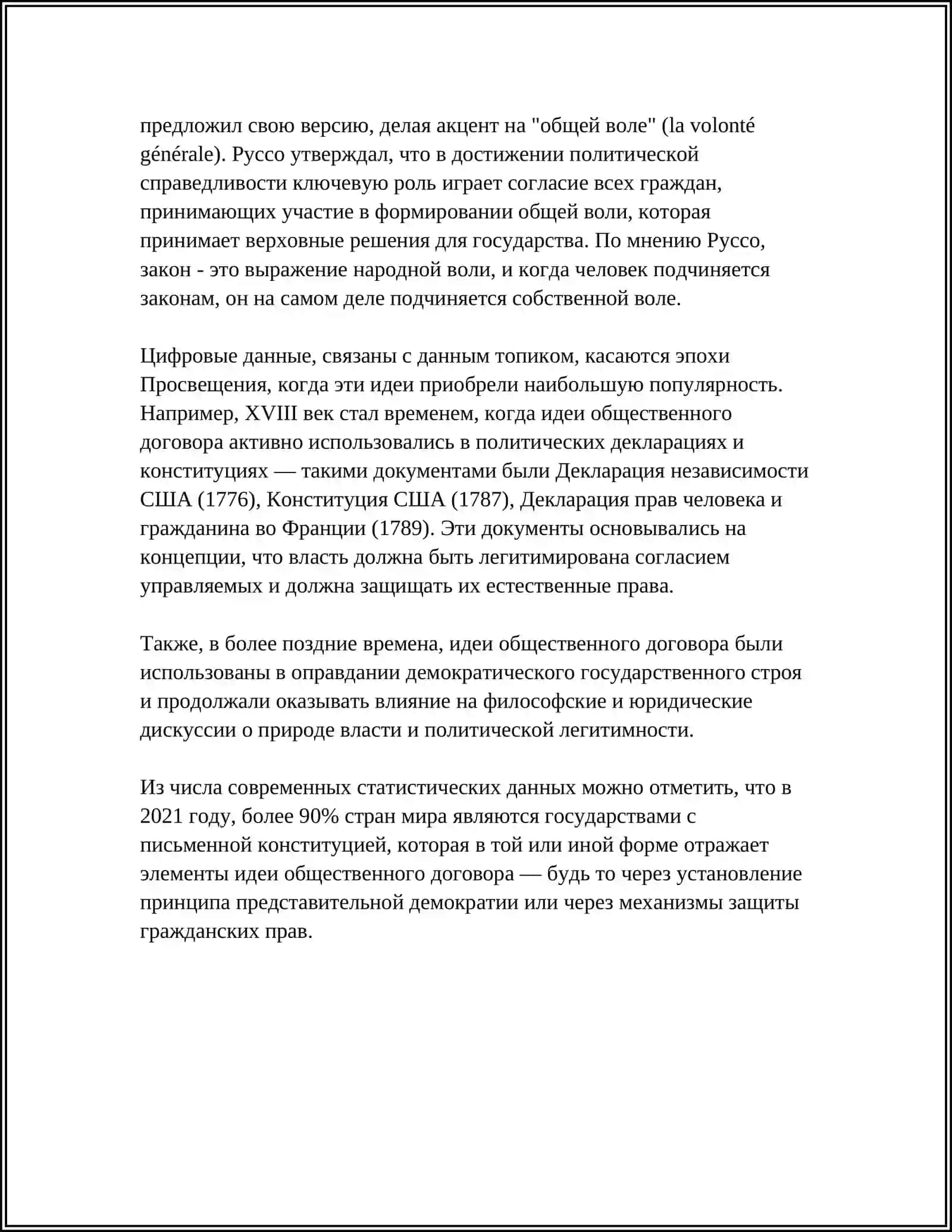 REFERAT ТЕМА: ФИЛОСОФИЯ ОБЩЕСТВА 4