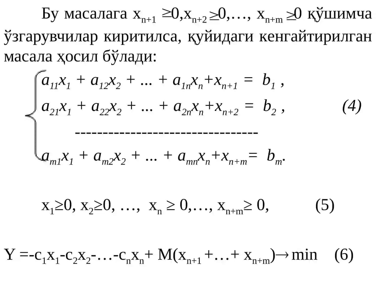 Чизиқли дастурлаш назарияси асослари 4- rejasi 7. Суньий базис усули 4