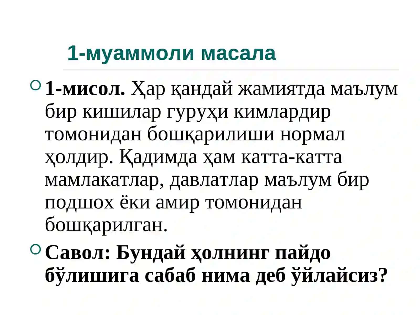 Бошқарув психологияси 4