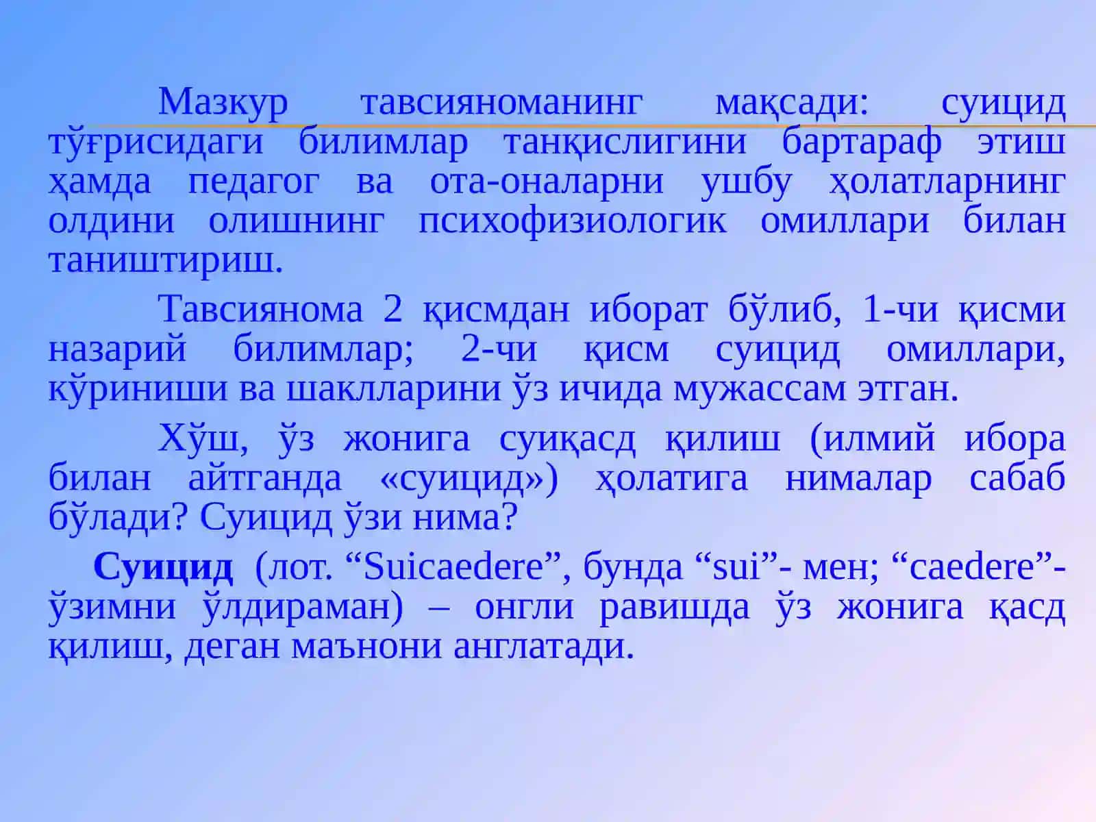 Вертер қонуни 4