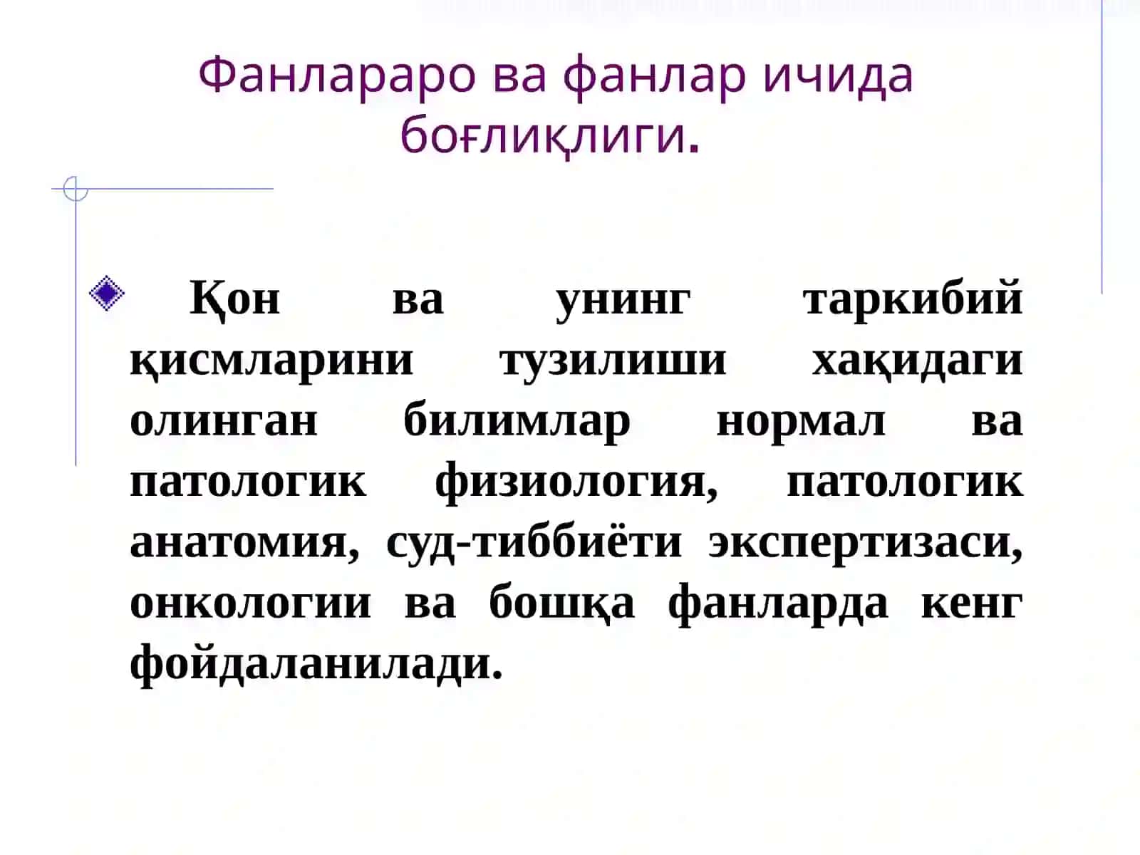 ҚОН ЯРАТИЛИШИ 4