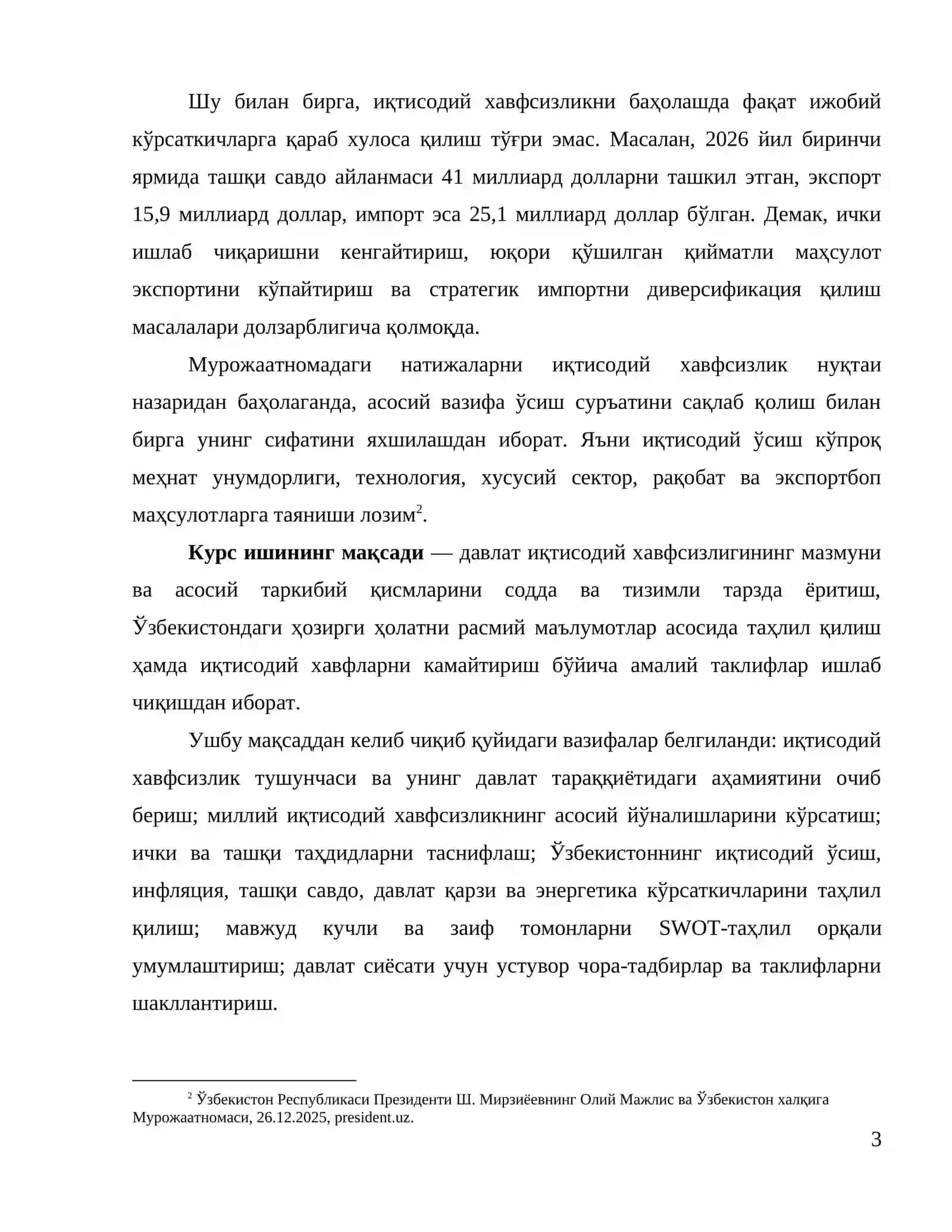 ДАВЛАТ ТОМОНИДАН ИҚТИСОДИЙ ХАВФСИЗЛИКНИ ТАЪМИНЛАШ МАҚСАДИ ВА ВАЗИФАЛАРИ 4