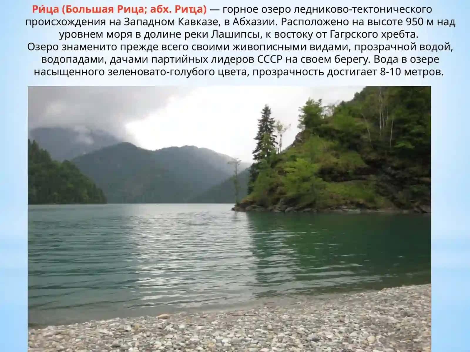 Заповедники мира 4