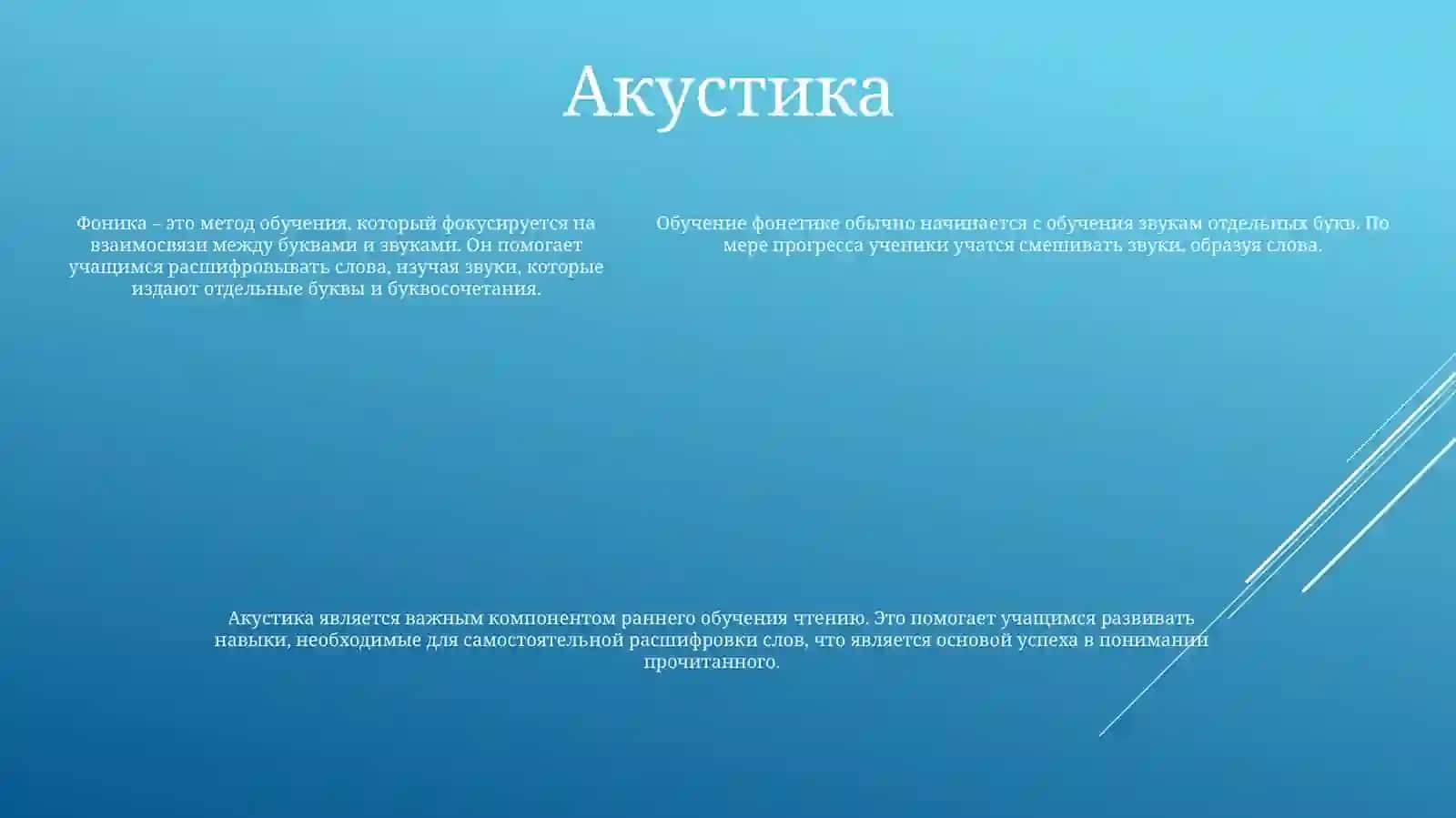 Методы Обучению Правильному Чтению Начальных Классах 4