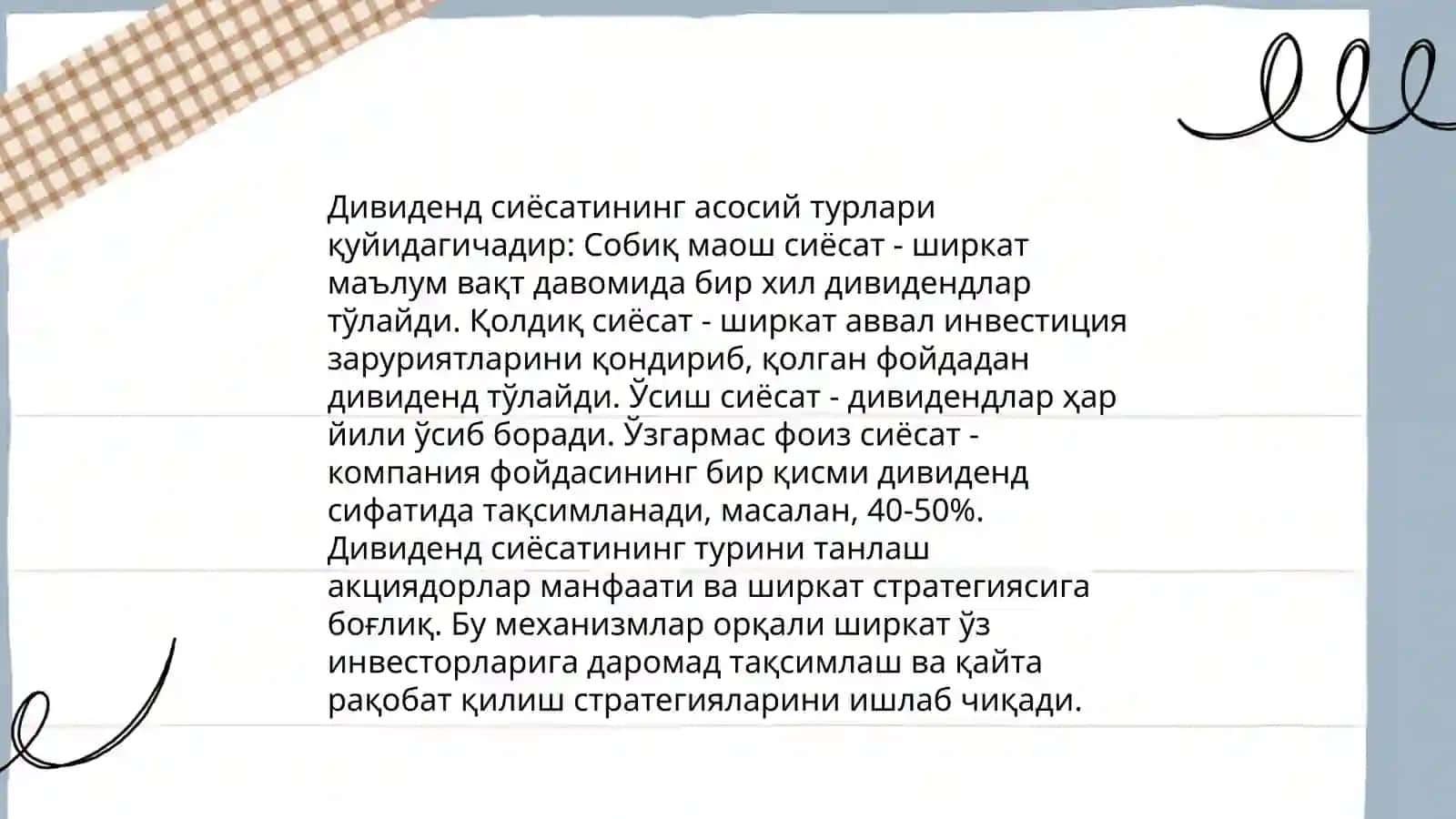 Компаниянинг дивиденд сиёсати: асосий турлари ва мақсадлари 4