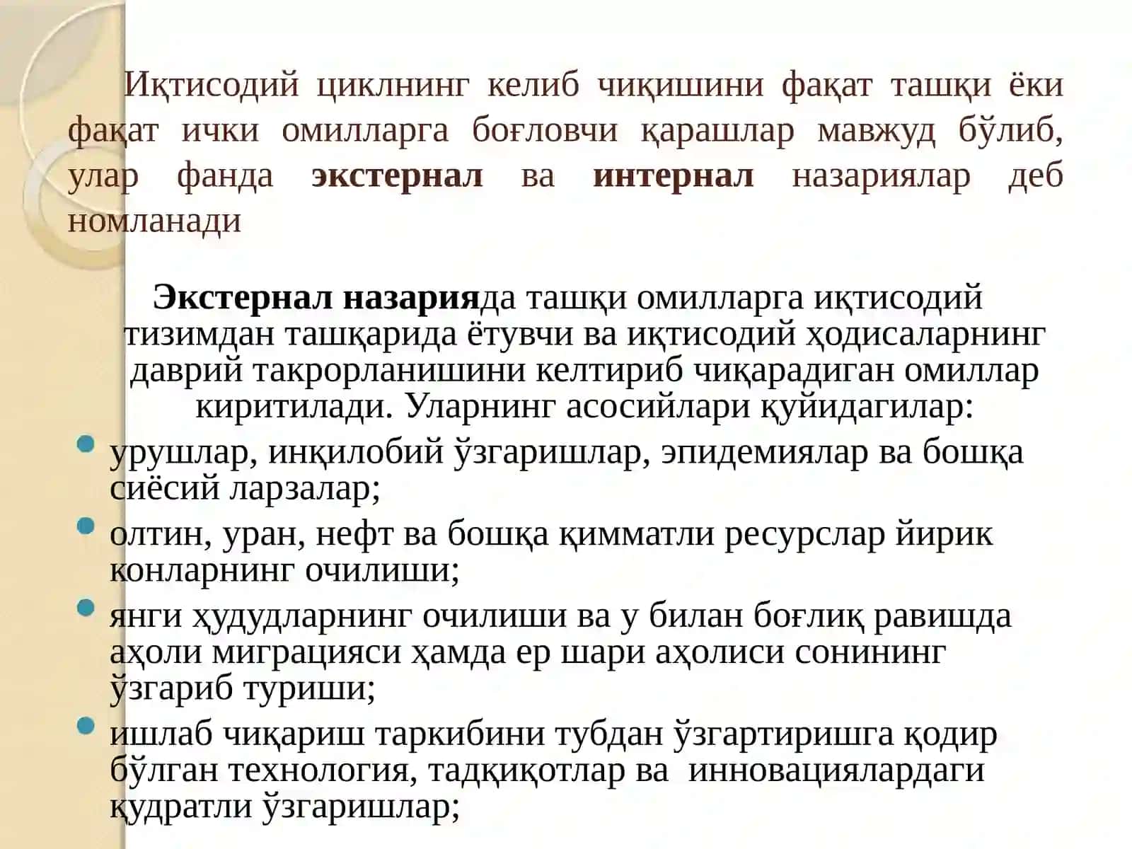 Иқтисодийбеқарорлик: инқироз ишсизлик ва инфляция 4