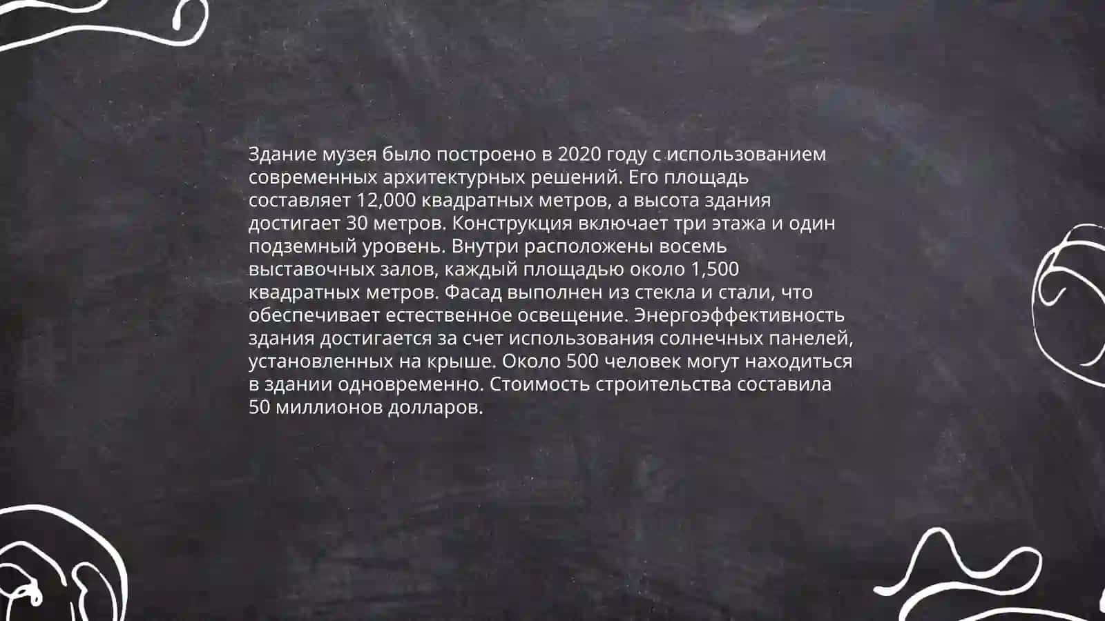 Государственный музей имени А.С. Пушкина 4