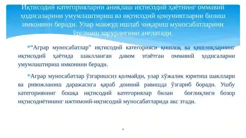 Iqtisodiyotni davlat tomonidan tartibga solish 4