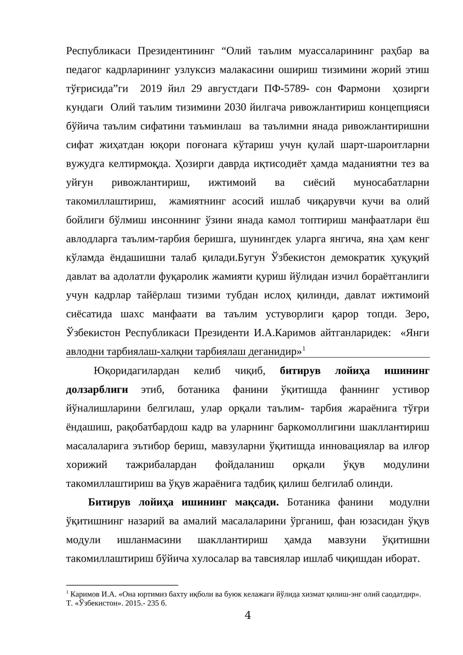 "БОТАНИКА" ФАНИНИ ЎҚИТИШНИНГ НАЗАРИЙ МАСАЛАЛАРИ 4