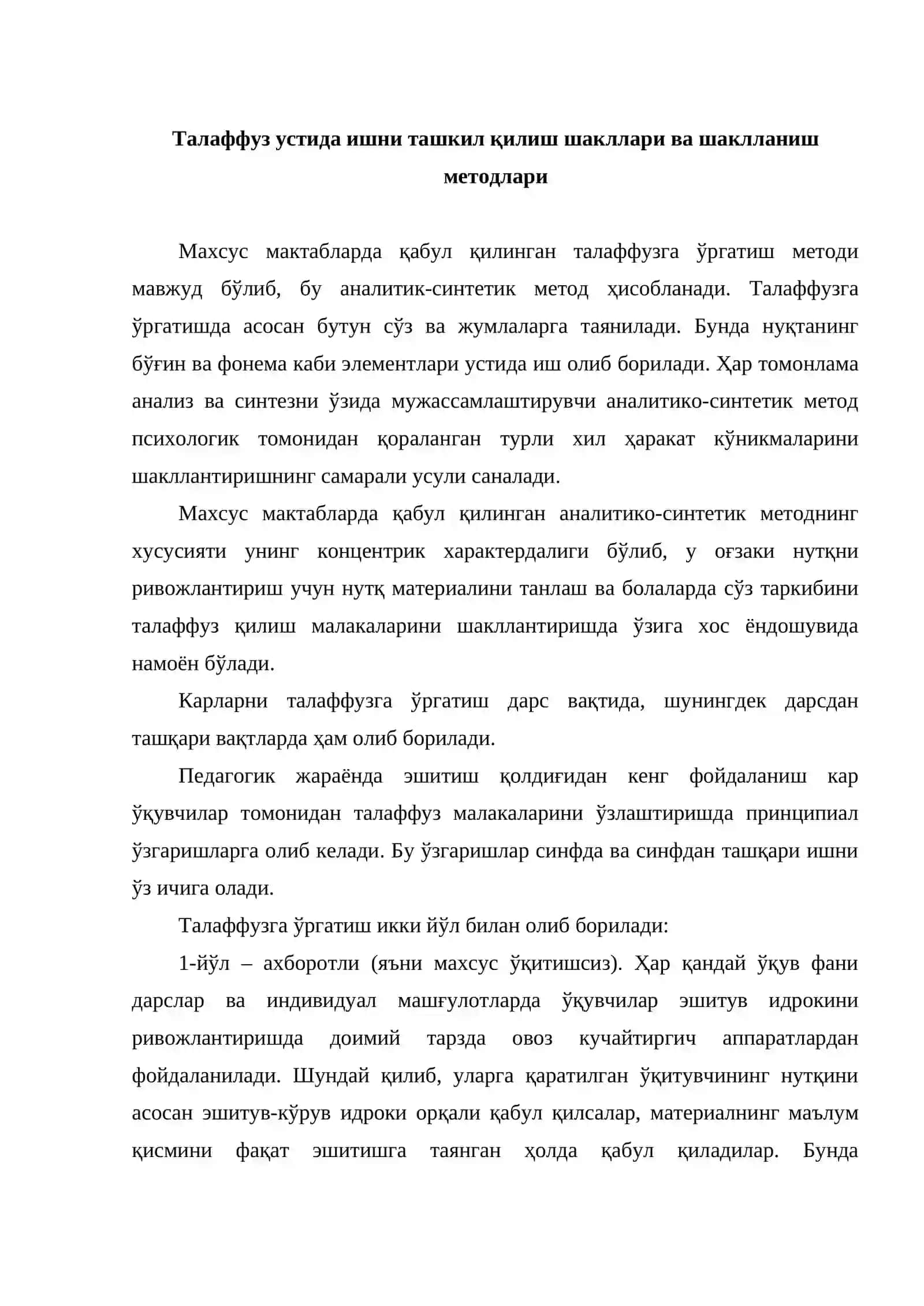 Karlarni og`zaki nutqqa o`rgatishning umumiy asoslari 4