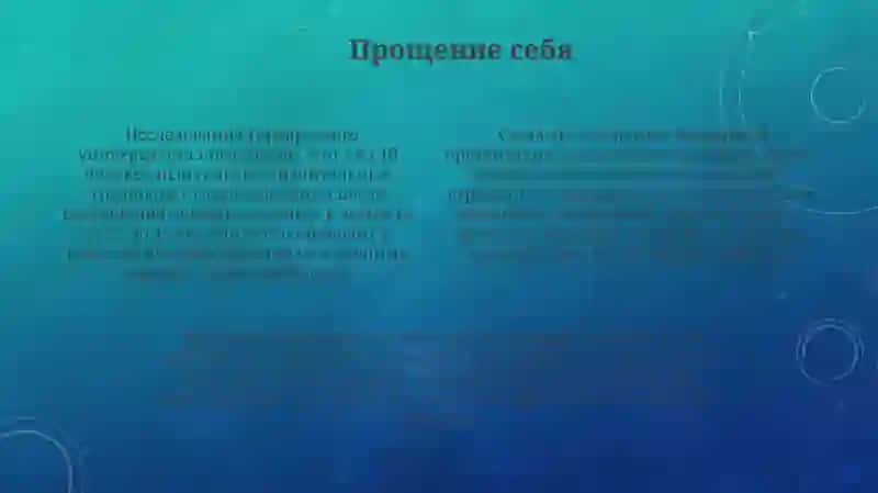 Простите нас 4