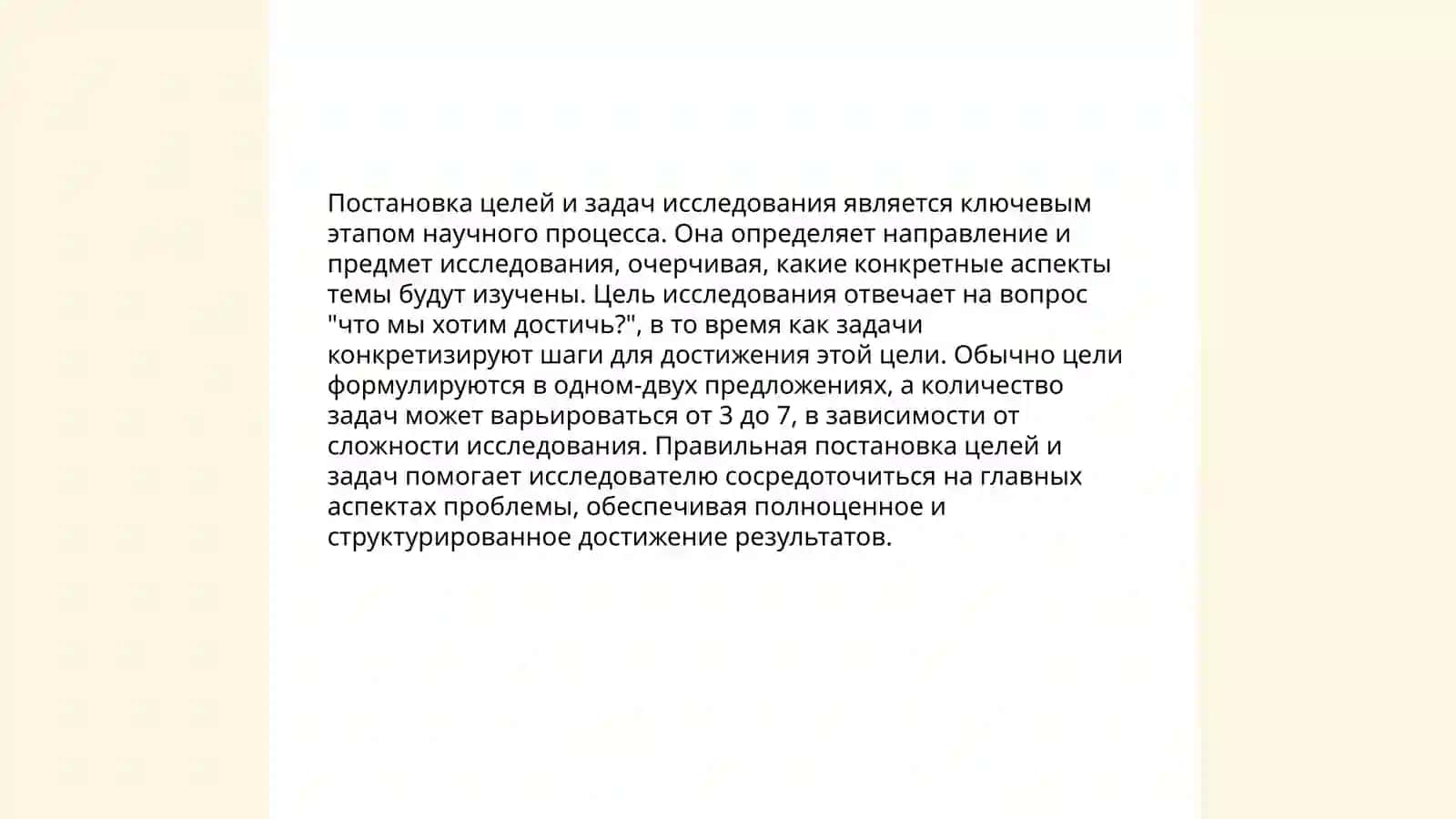 Этапы дипломной работы 4