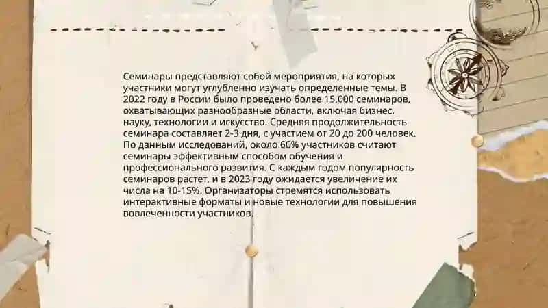 Основная форма организации занятий и обучения 4