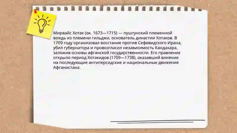 Ахмад-шах Дуррани 4