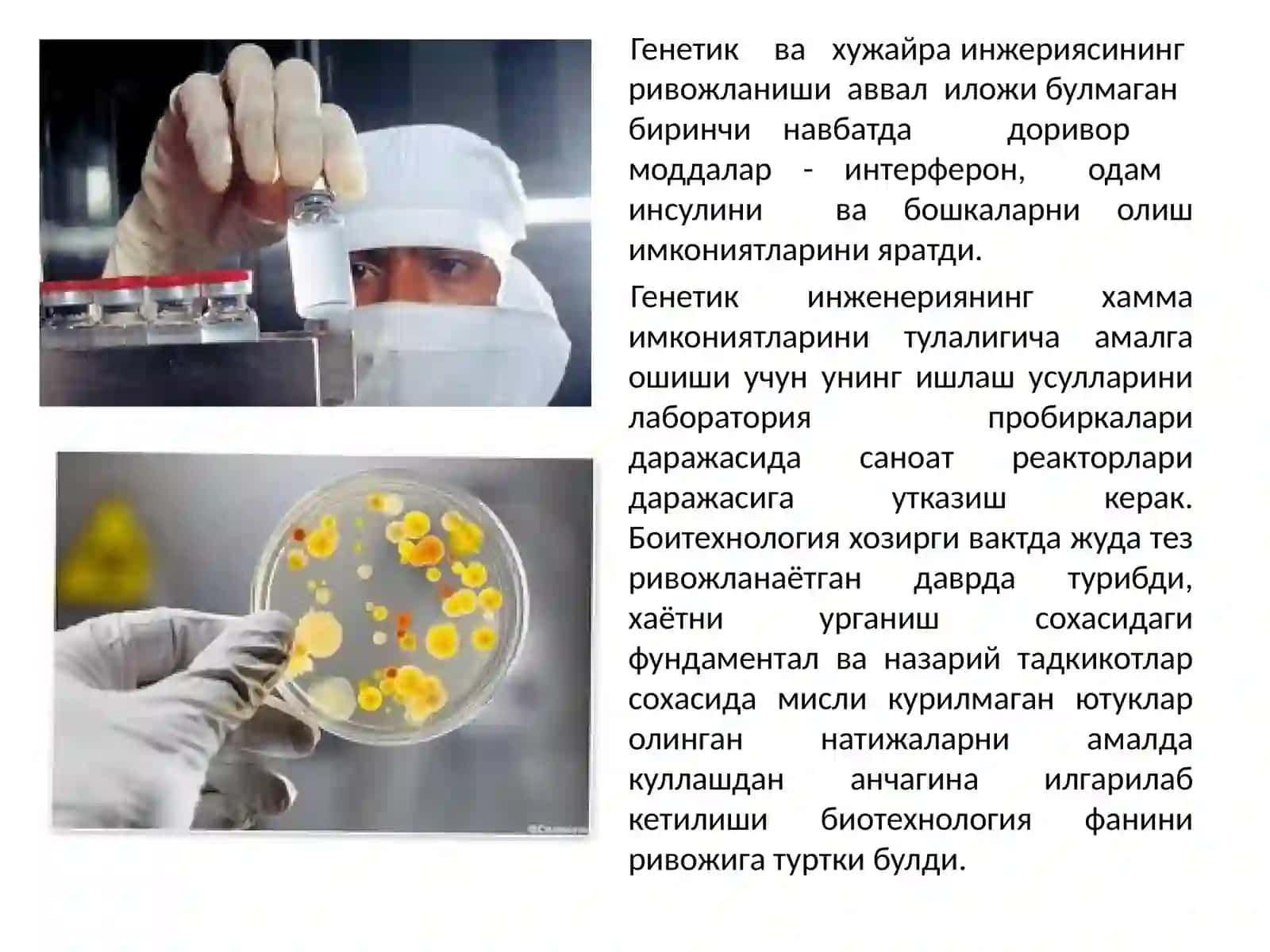 Биотехнология фанининг предмети вазифалари ва тадкикот усуллари 4