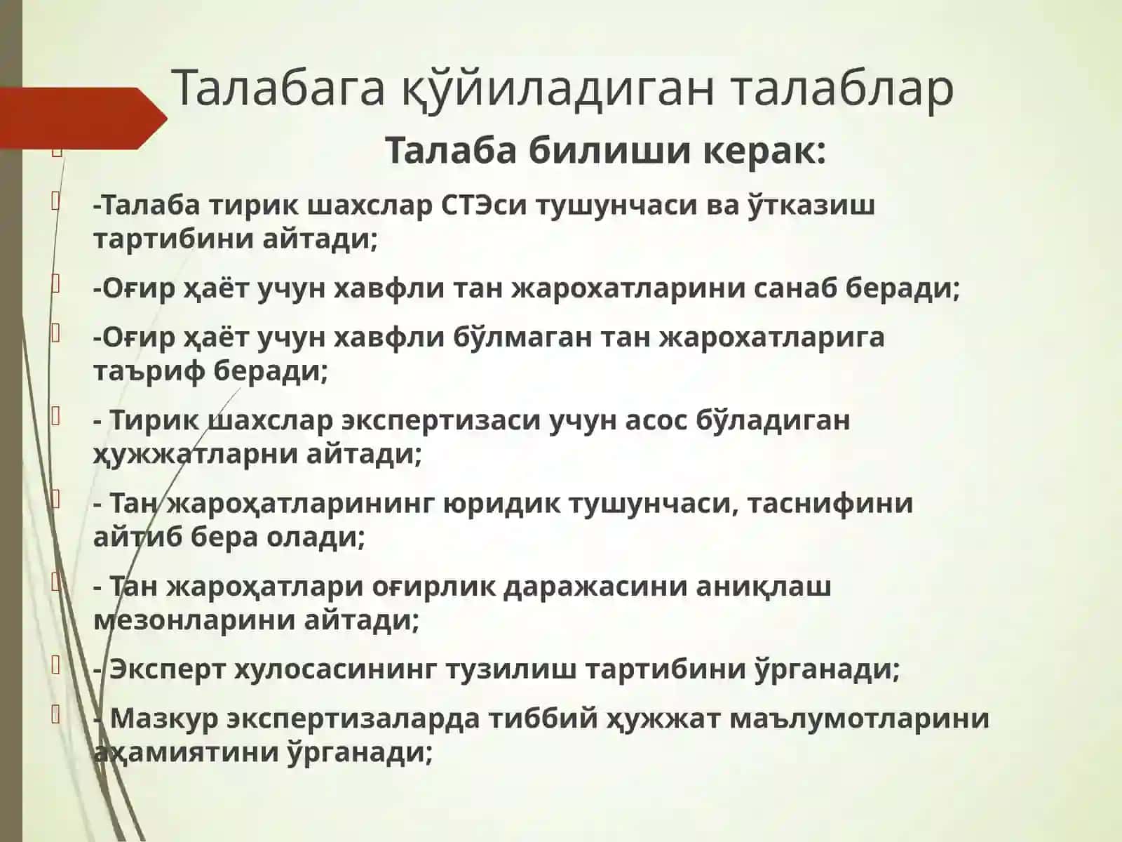 Тирик шахслар суд тиббий экспертизаси 4