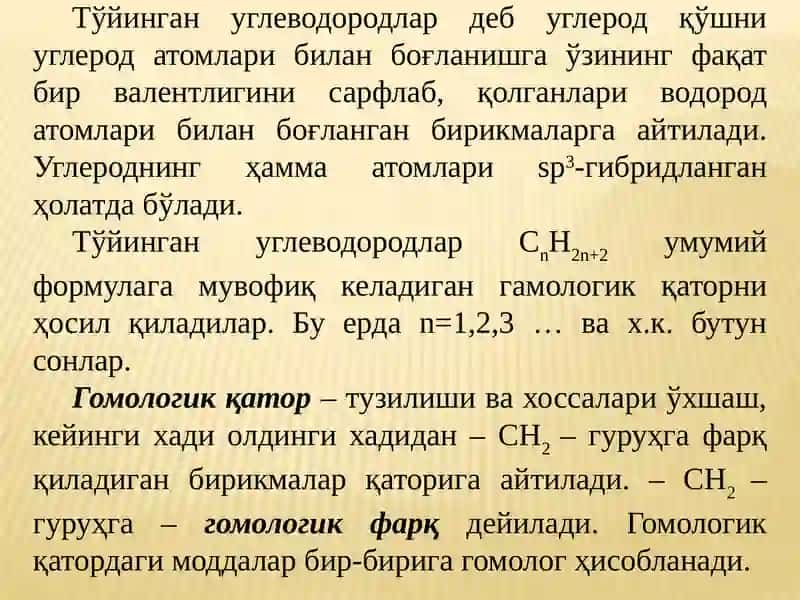 Углеводородлар 4
