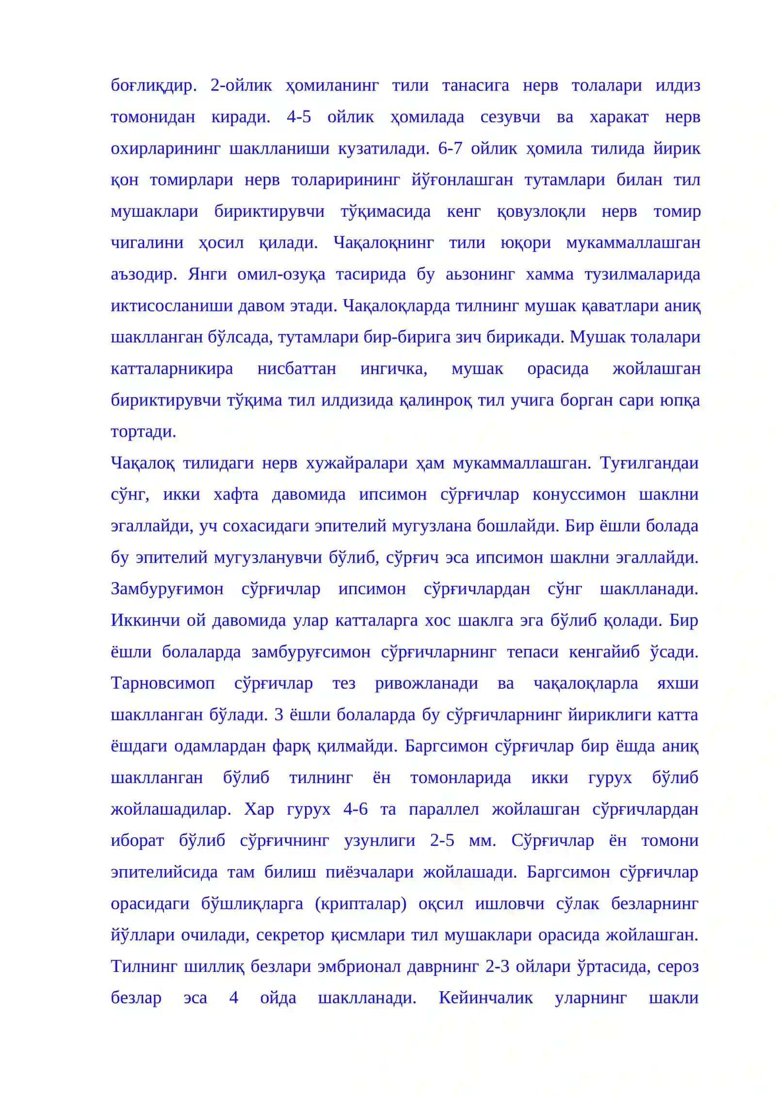 Ҳазм тизими 4