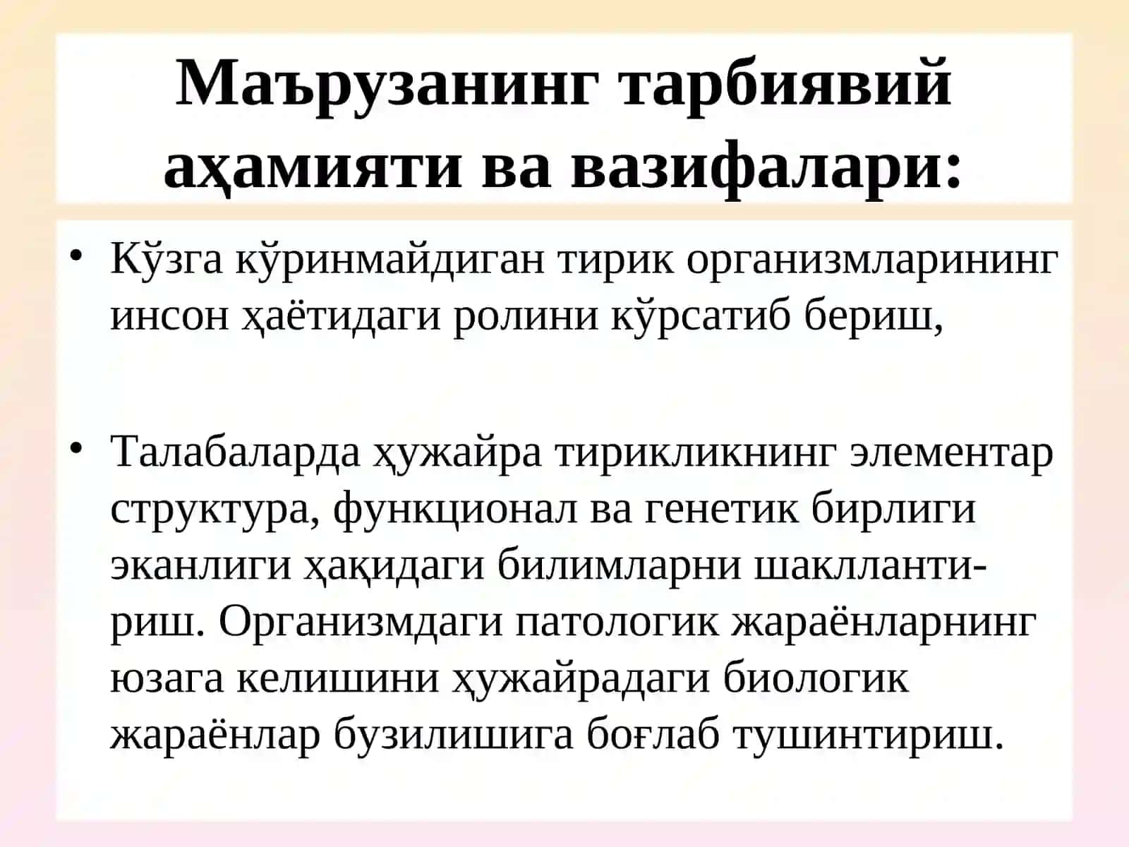 ХАЁТНИНГ ХУЖАЙРАВИЙ АСОСЛАРИ (ХУЖАЙРА БИОЛОГИЯСИ) 4